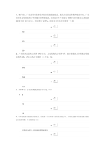2020年公需课总测试题与答案(2套)