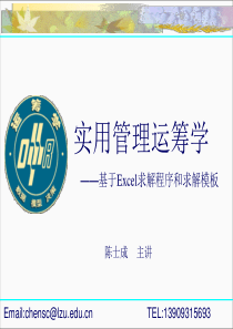 《ExcelVBA基础》PPT课件