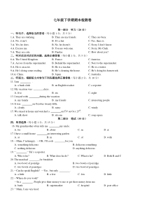 2018-2019学年仁爱版七年级下册期末考试英语试题含答案