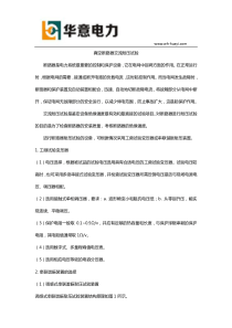 真空断路器交流耐压试验