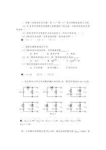 电子线路(线性部分)试题2