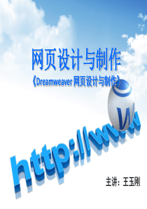 dreamweaver