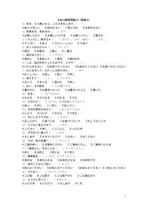 文法の练习问题47(敬语2)