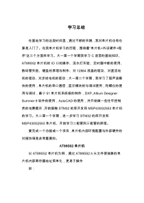 单片机学习之路-STM32-AT89S51