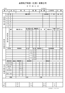 变压器首件检验报告