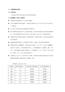 桥架技术要求