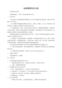 东北电力大学XXXX
