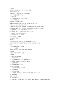 ATmega328P中文翻译资料要点