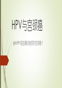HPV