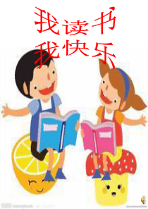 幼儿课件教案中班阅读《小蛇散步》ppt课件-一等奖幼儿园名师优质课获奖比赛公开课