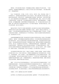 大学生创新创业论文【精选】