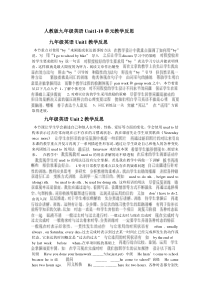 人教版九年级英语Unit1教学反思