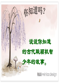 七年级上册世说新语两则《咏雪》