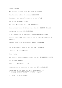 Titanic泰坦尼克-中英文剧本