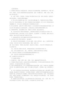 甲方工程师职责