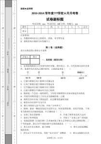 七年级历史下册中国古代政治练习题
