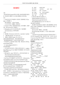八年级英语下册-现在完成时讲解和练习试题-人教新目标版