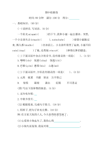 部编版语文六年级下册期中测试卷及答案