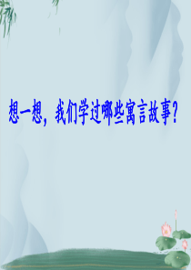 (统编)部编版六年级下册语文【第五单元】全单元课件