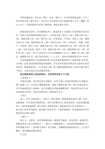 常用的基质与营养土配方