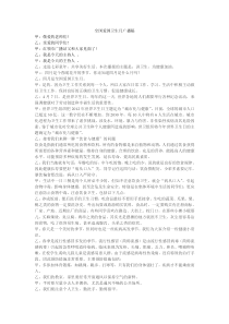 全国爱国卫生月广播稿