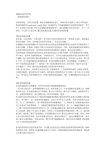 瑜伽馆的经营管理