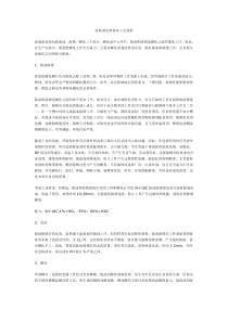 涂装前处理基本工艺流程