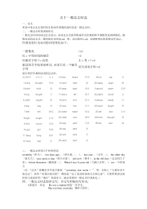 一般过去时态总结