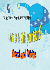 Unit3-Is-this-your-skirt(人教PEP版四年级下册)PPT课件