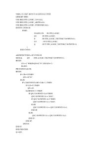 VHDL语言编写BCD码60进制加法计数器