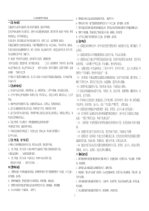 初中理解性默写50篇