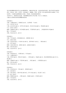 妊娠期糖尿病的孕妇食谱