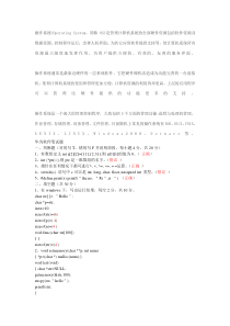 华为软件研发岗笔试题总结