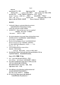 冀教版七年级英语知识点