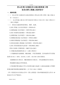 小型桥梁施工方案设计