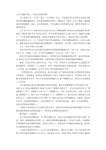阿里巴巴物流体系