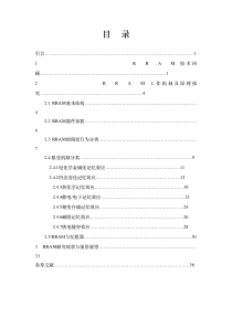阻变存储器(RRAM)入门介绍