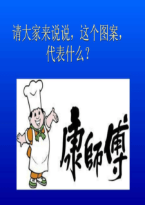 《凝练的视觉符号》(新课标美术上课)-图文.ppt