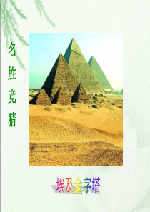 威尼斯的小艇ppt课件