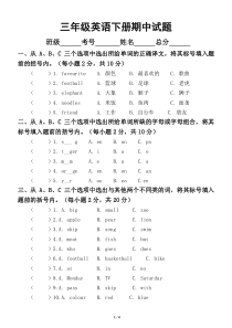 小学英语外研版三年级下册期中检测试卷