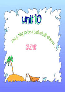 新目标英语八年级上第10单元说课稿