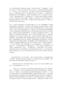 建筑工程实习心得