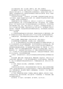 浅谈苏轼黄州时期的文学创作及思想