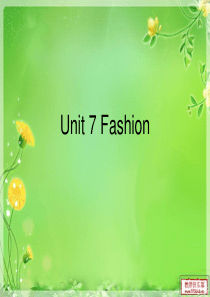 全新版大学英语听力2-Unit-7-Fashion
