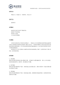 物流行业常用短信模板