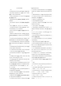 电力体制改革试题