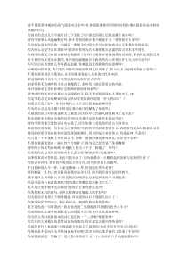 滚刀词汇