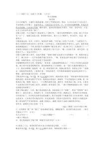 陈喜联《雪天里的暖》中考现代文阅读练习及答案(2019年新疆中考题)