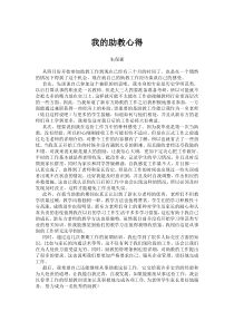 我的助教心得