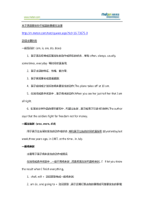 英语语法+专升本英语语法.doc